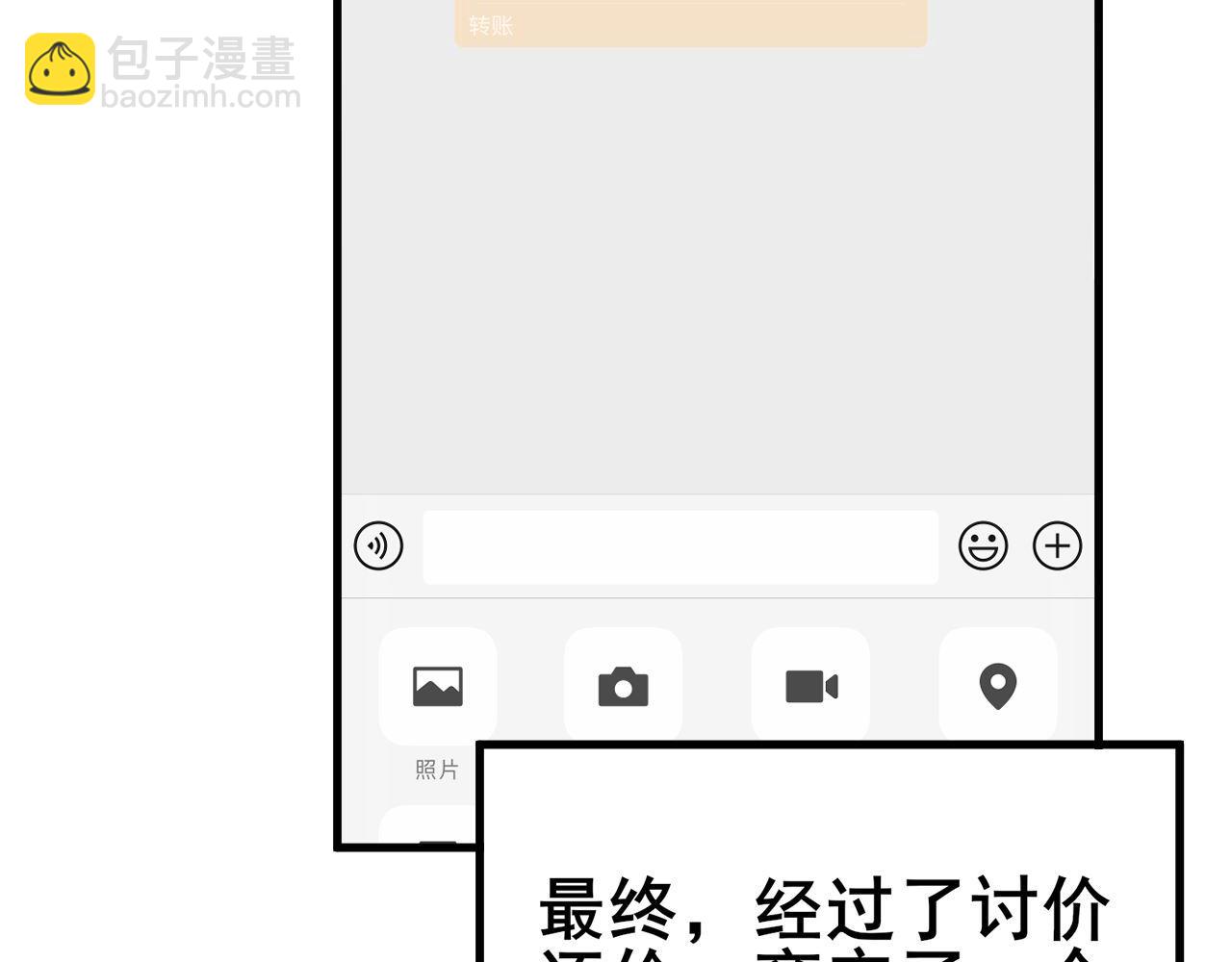 第282话 吃草的蛇42