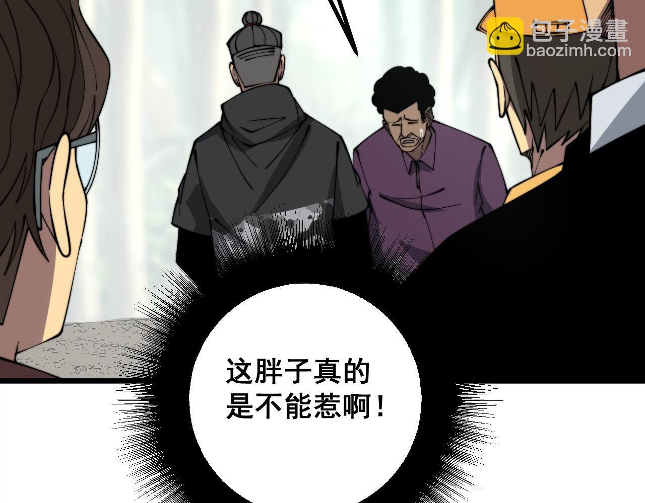 第282话 吃草的蛇45