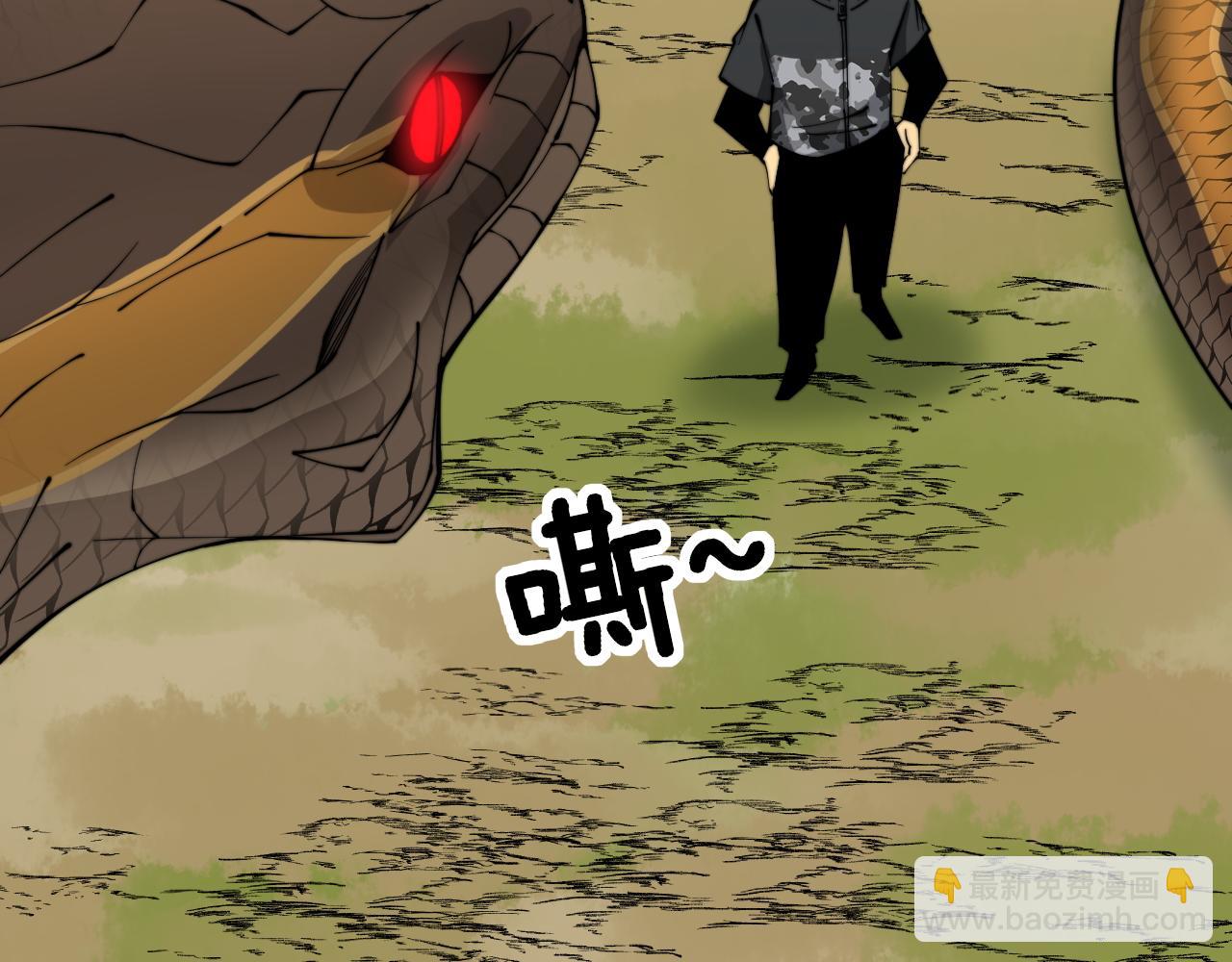 第282话 吃草的蛇48