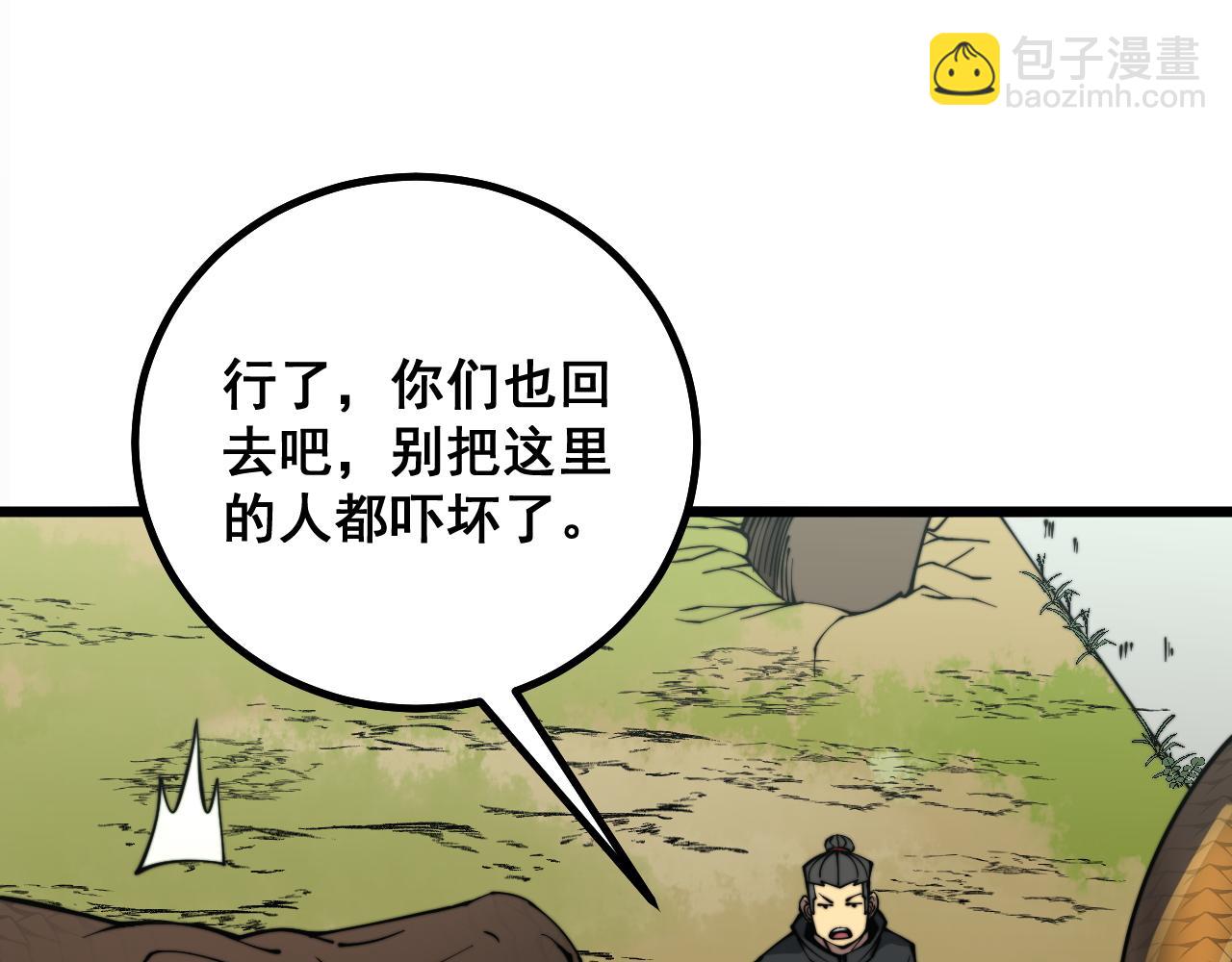 第282话 吃草的蛇51