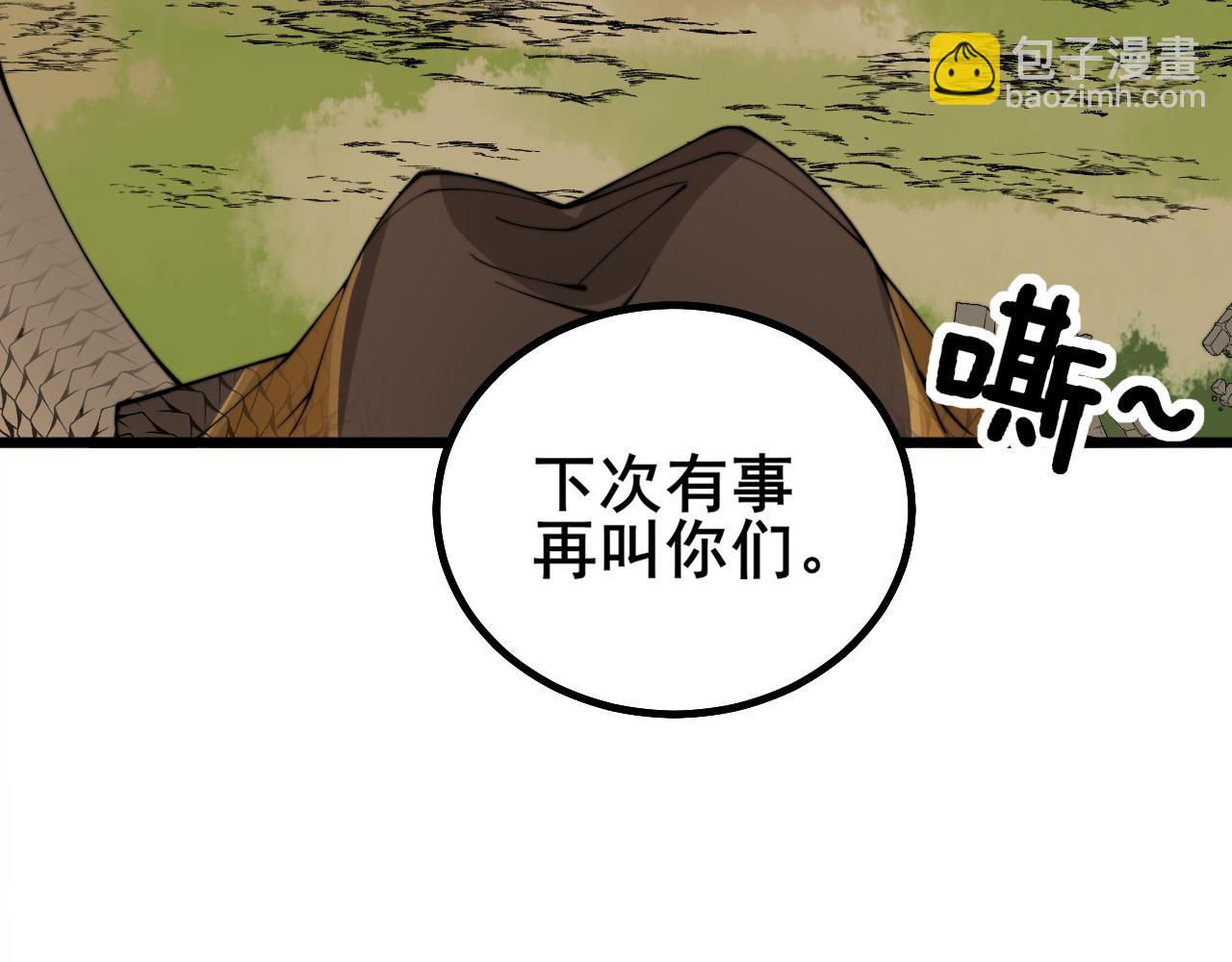 第282话 吃草的蛇53