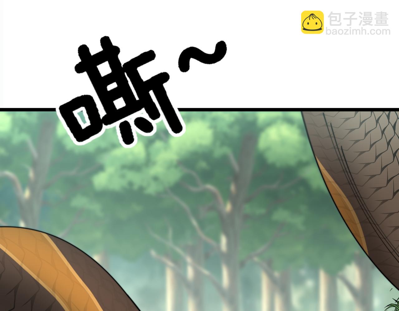 第282话 吃草的蛇54