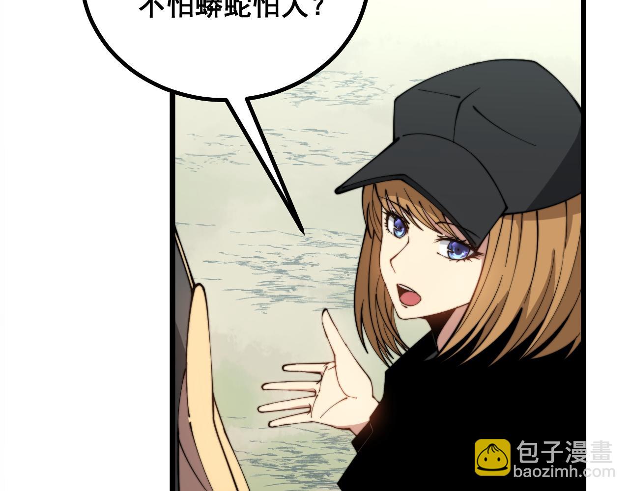 第282话 吃草的蛇58