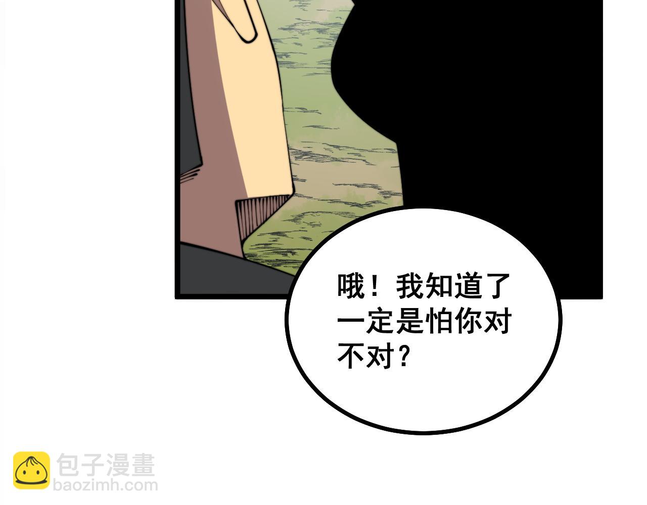 第282话 吃草的蛇59