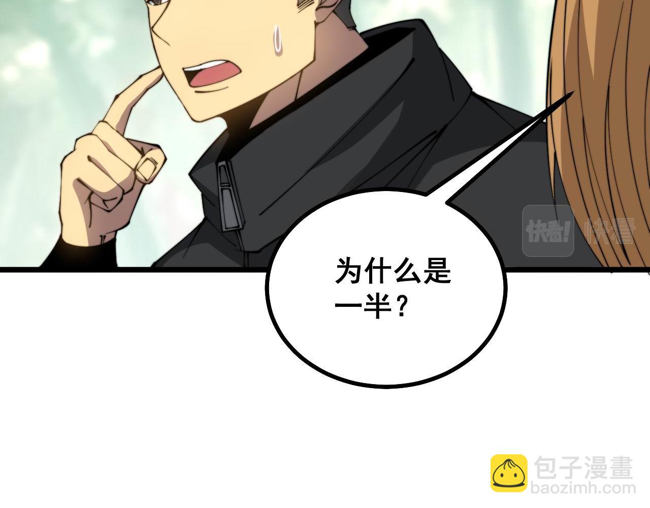 第282话 吃草的蛇62