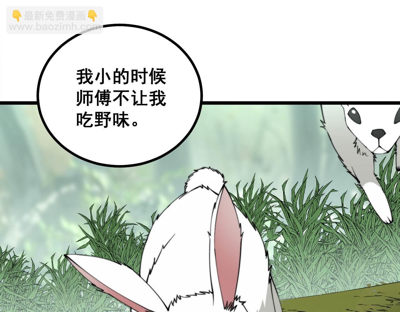第282话 吃草的蛇63