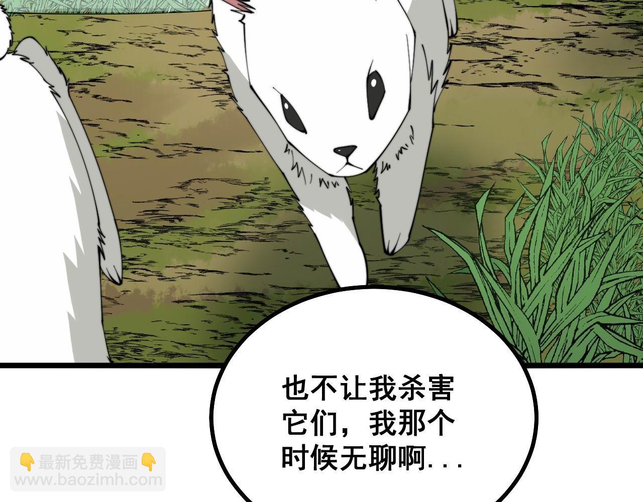 第282话 吃草的蛇64