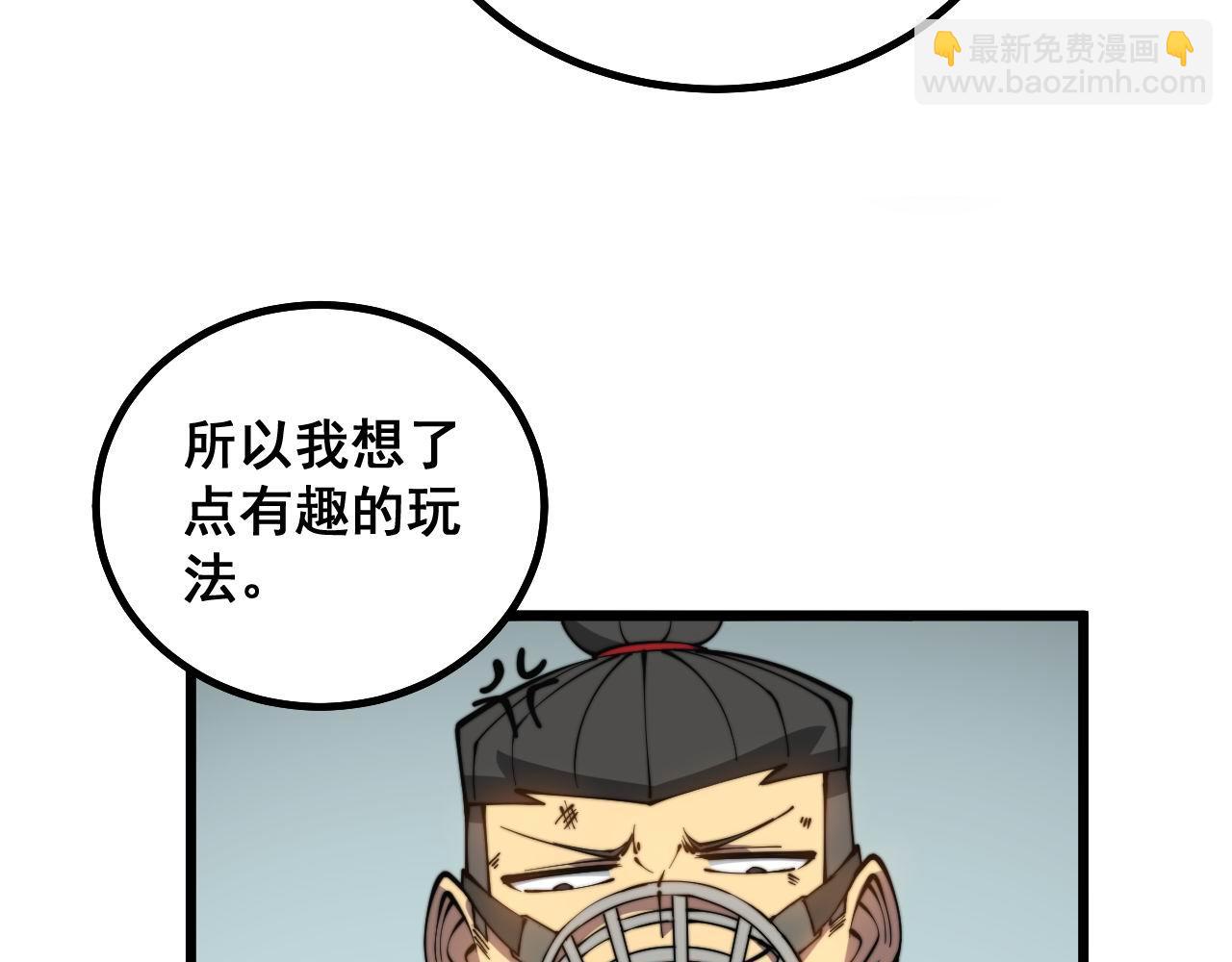 第282话 吃草的蛇65
