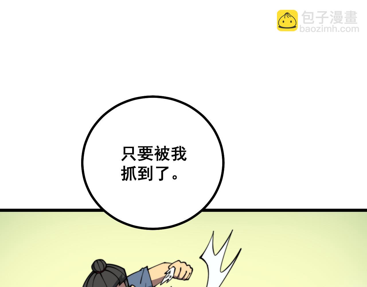 第282话 吃草的蛇68