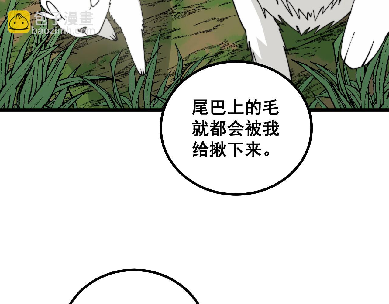 第282话 吃草的蛇70