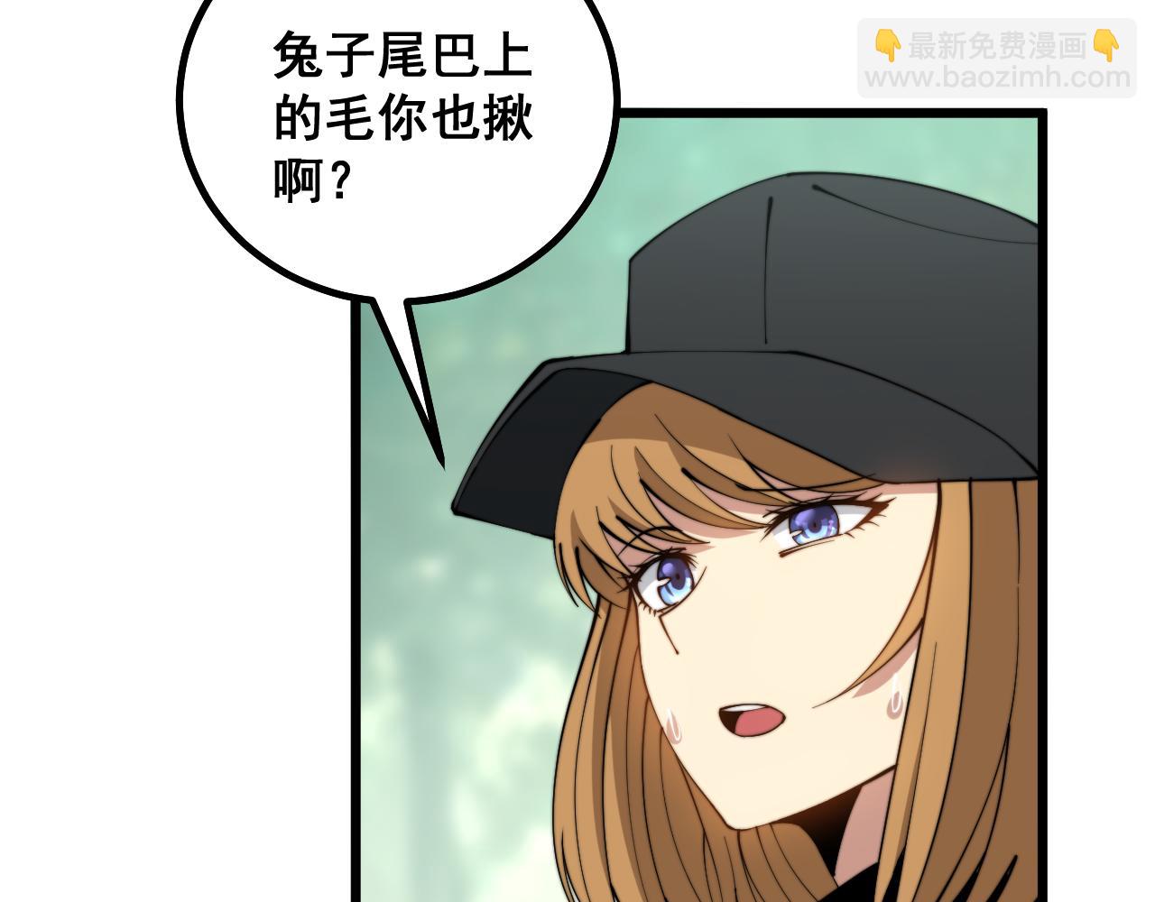 第282话 吃草的蛇71