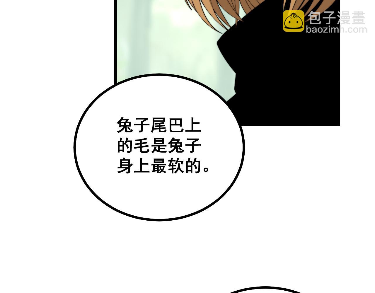 第282话 吃草的蛇72