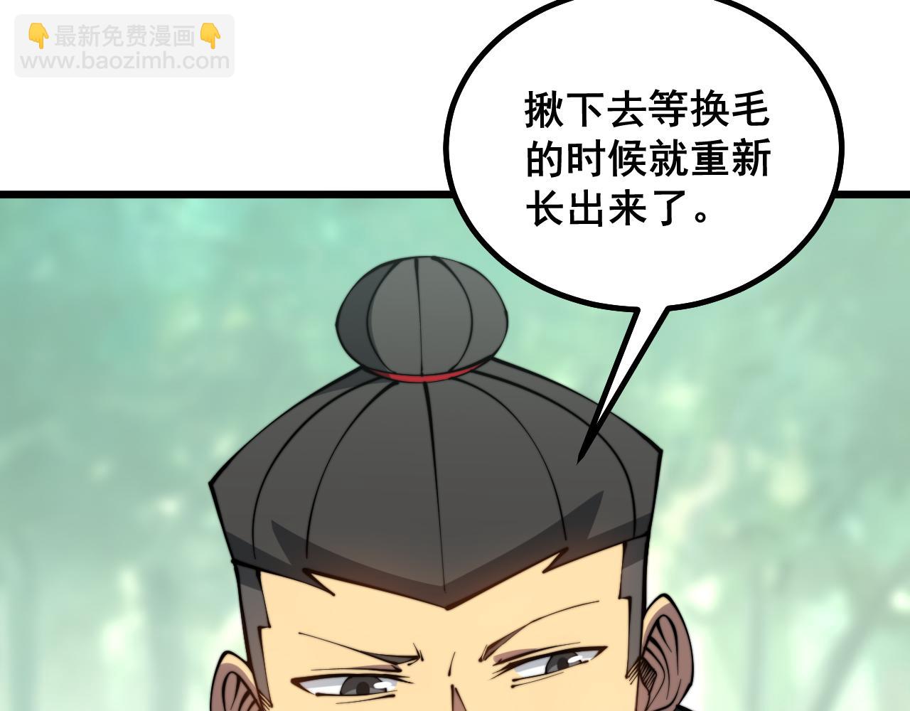 第282话 吃草的蛇73