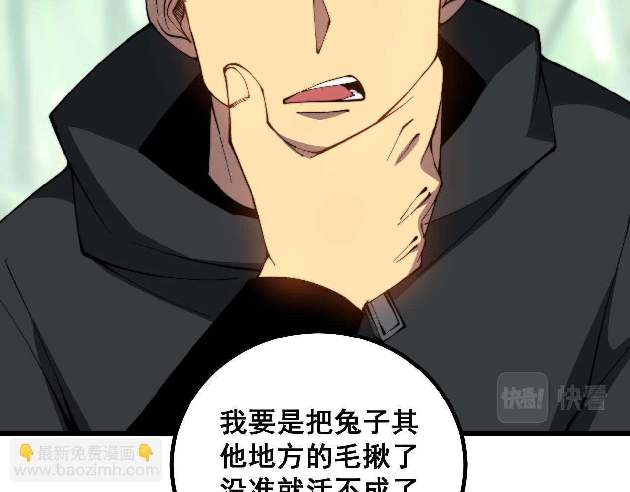 第282话 吃草的蛇74