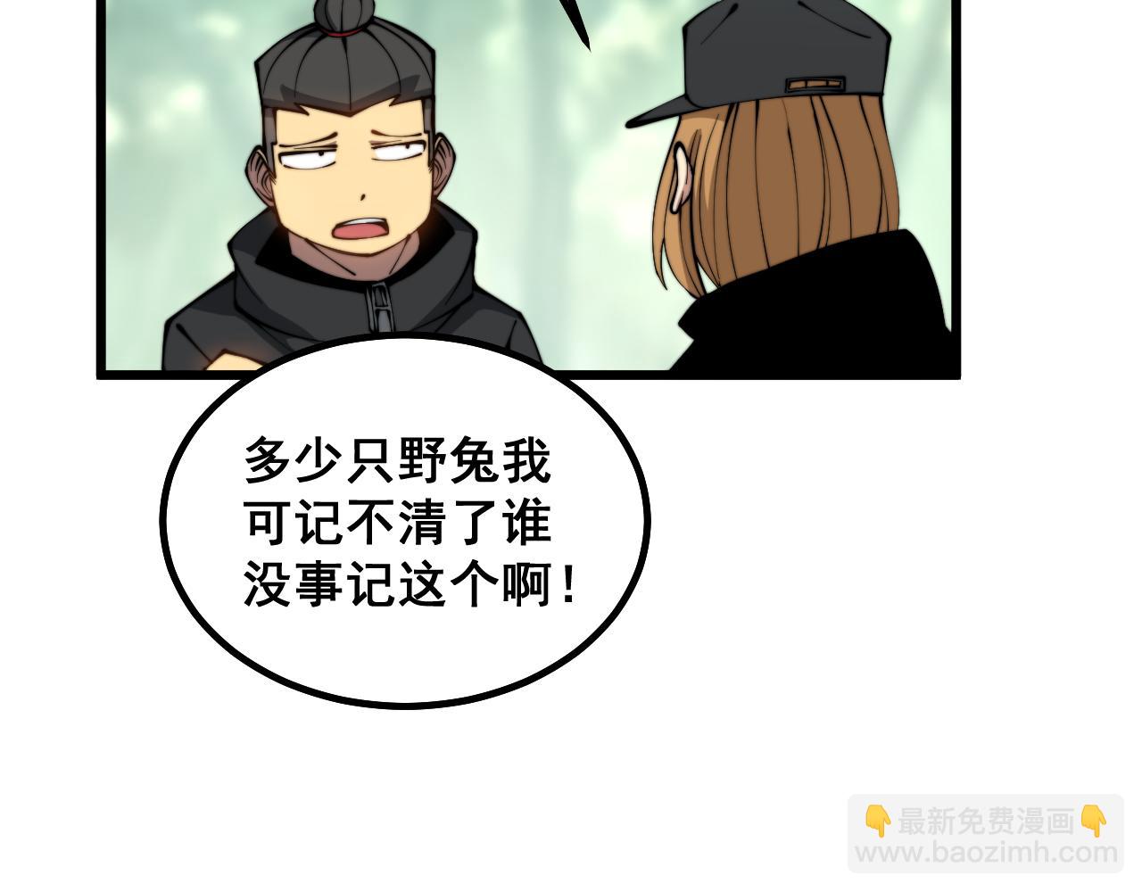 第282话 吃草的蛇76