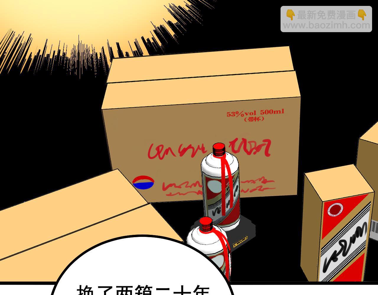 第282话 吃草的蛇78