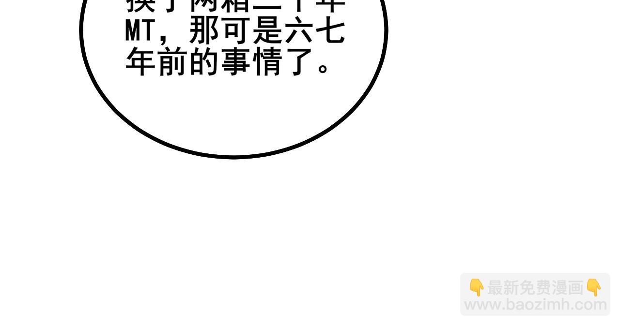 第282话 吃草的蛇79