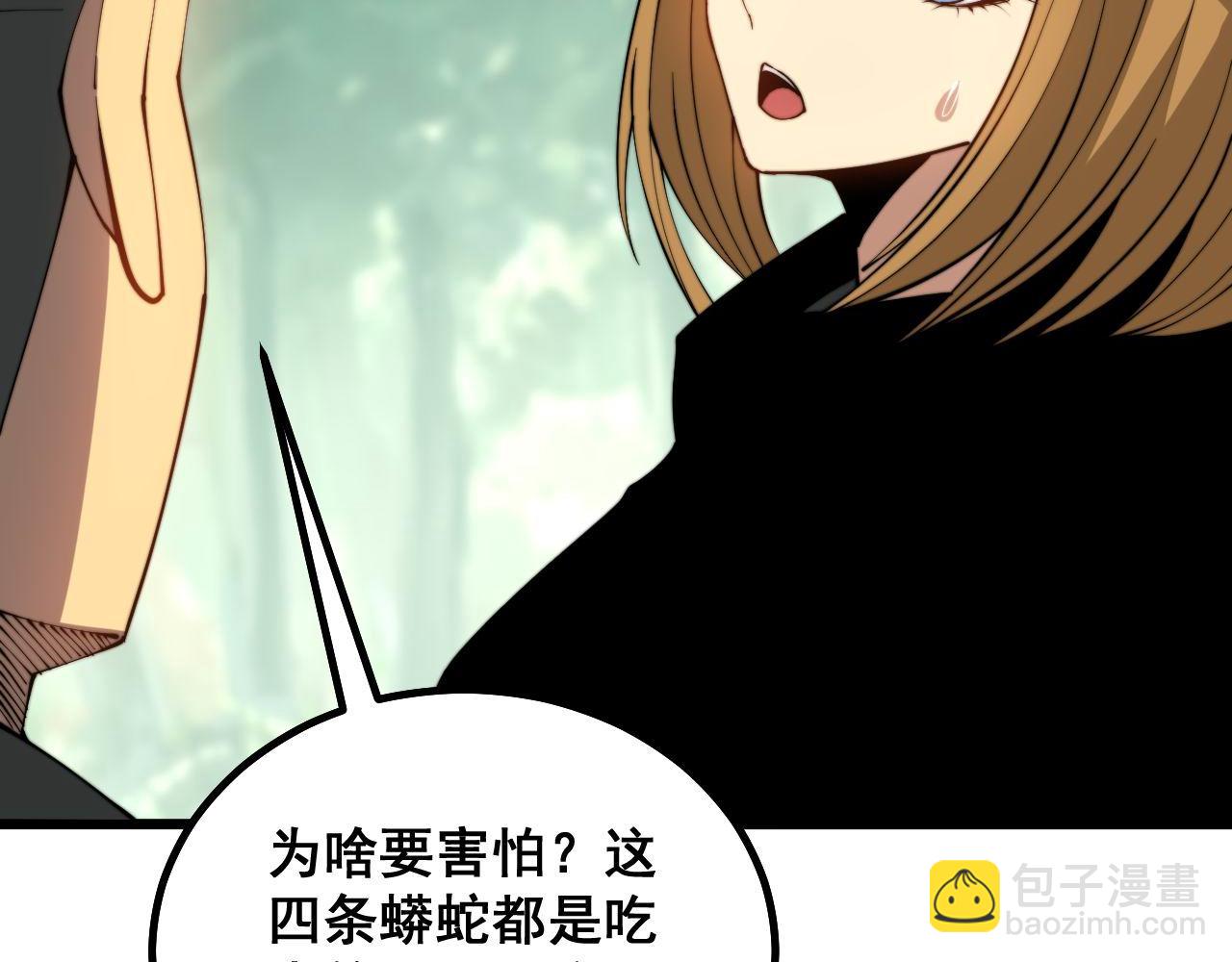 第282话 吃草的蛇81
