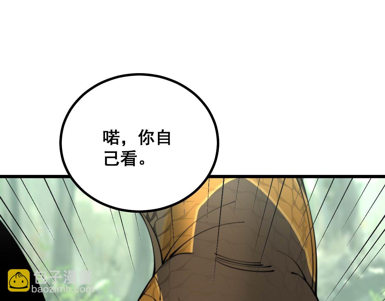 第282话 吃草的蛇87