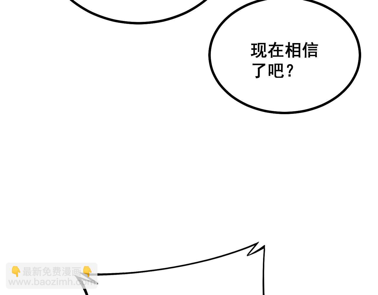 第282话 吃草的蛇90