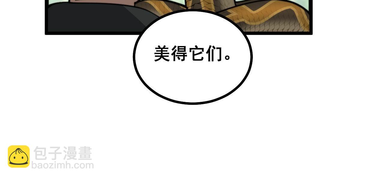 第282话 吃草的蛇94