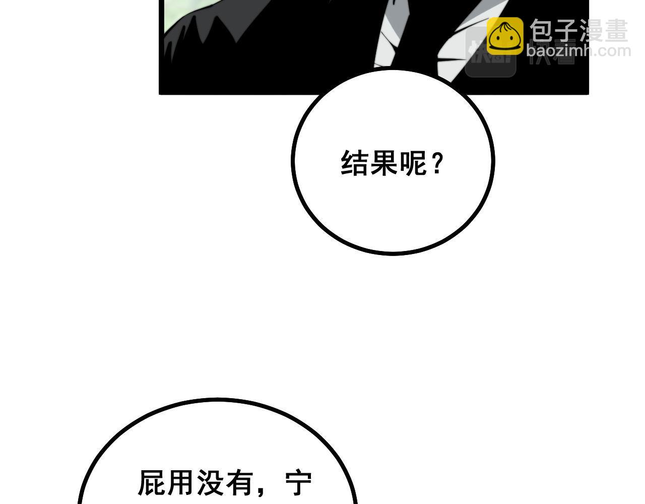 第282话 吃草的蛇97
