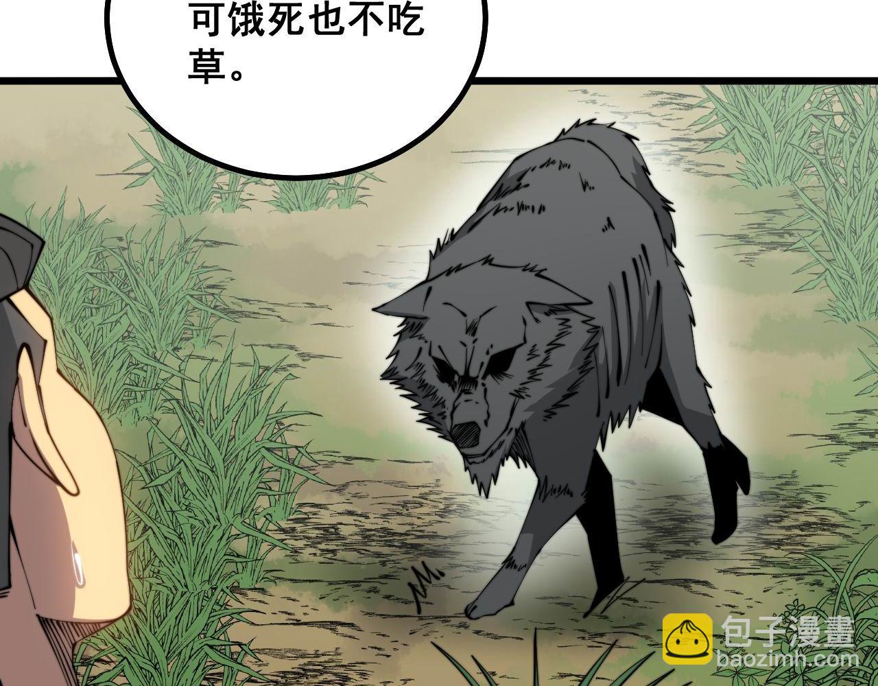第282话 吃草的蛇98