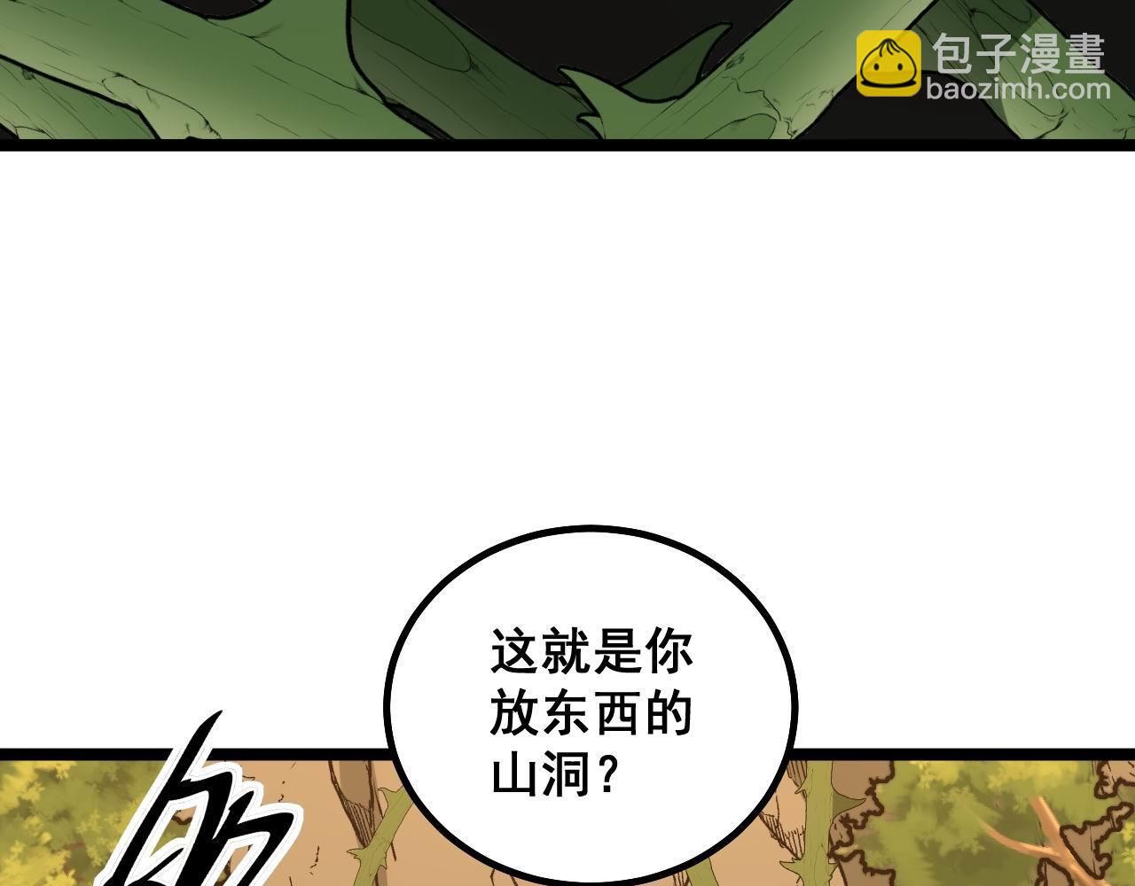 第283话 百年巫门102