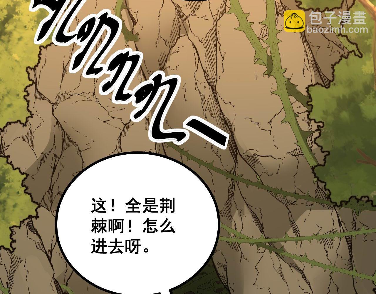 第283话 百年巫门103