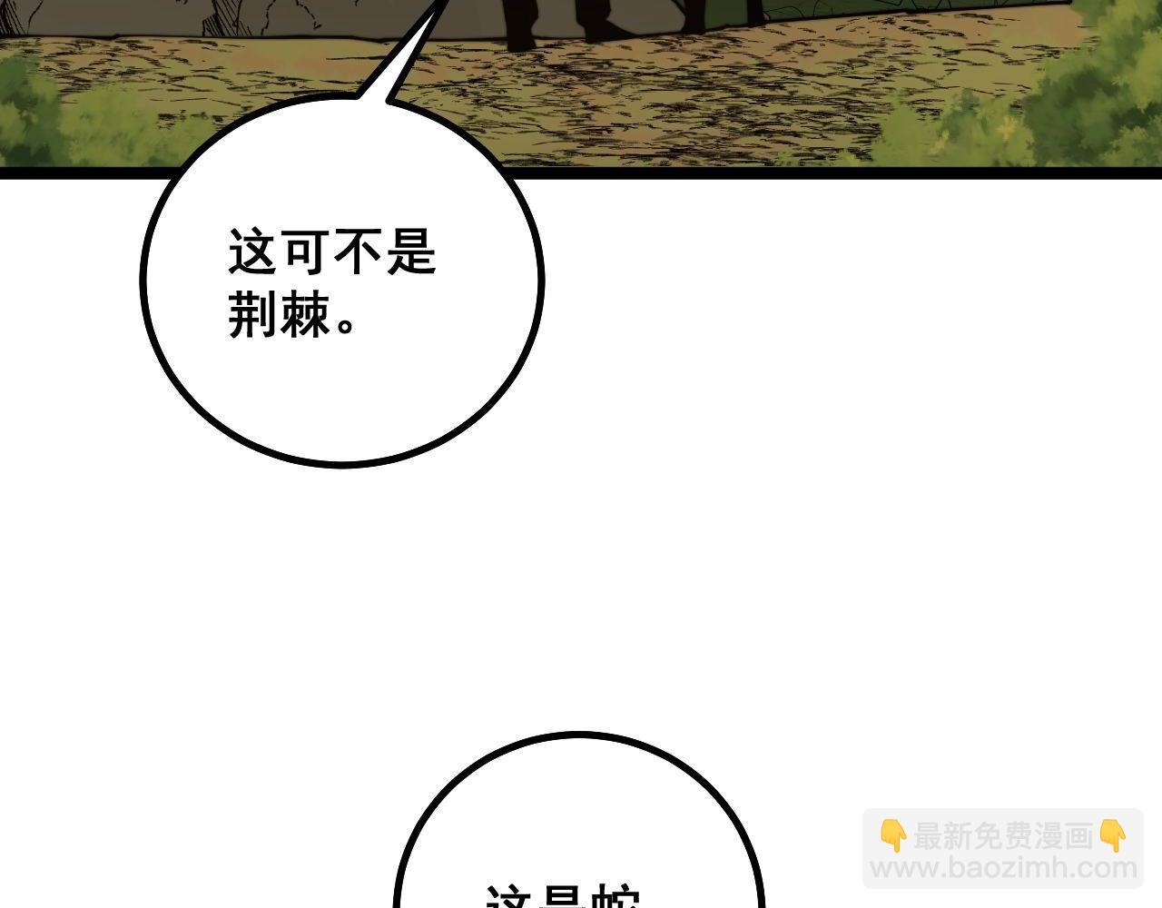 第283话 百年巫门109