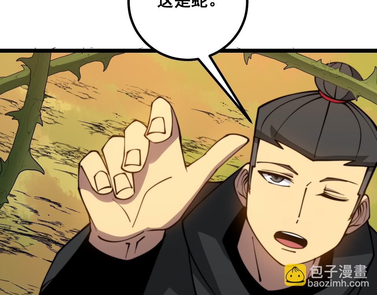 第283话 百年巫门110