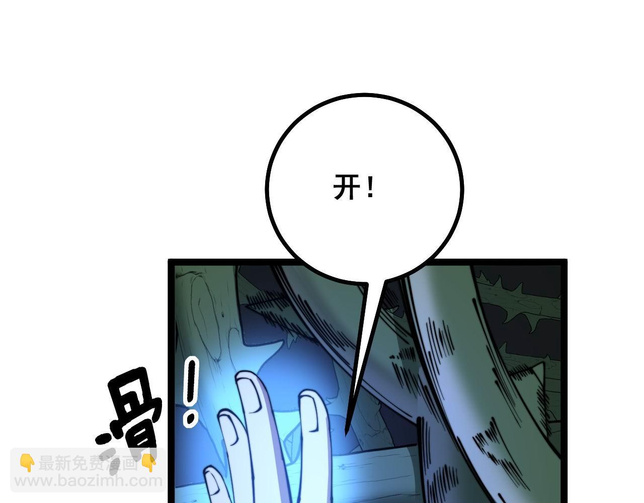 第283话 百年巫门113