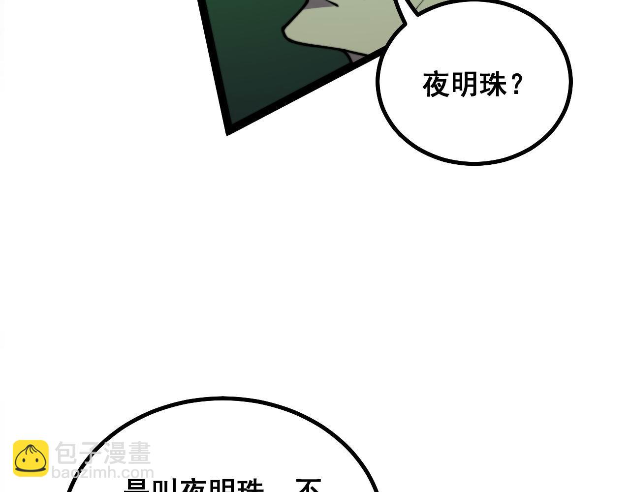 第283话 百年巫门126