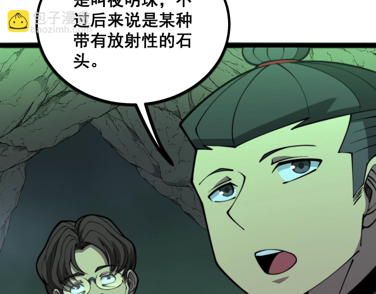 第283话 百年巫门127