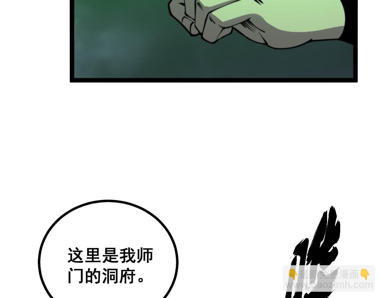第283话 百年巫门130