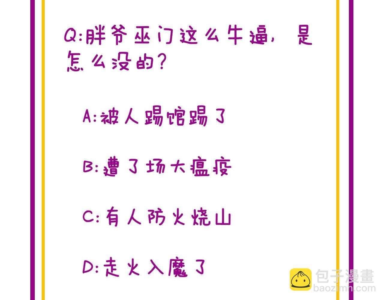 第283话 百年巫门137