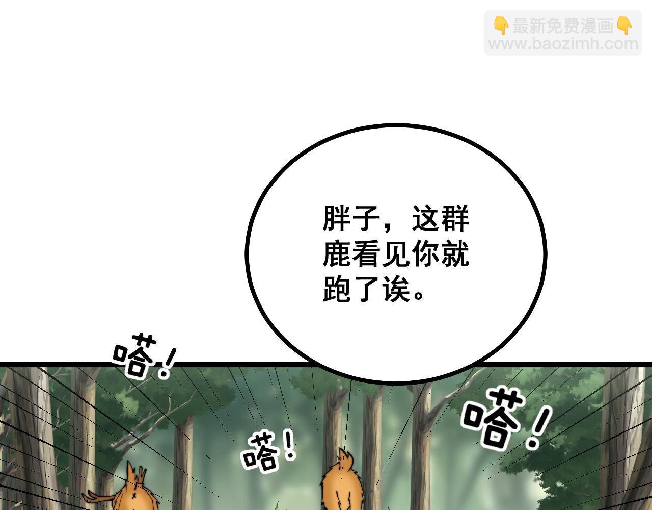 第283话 百年巫门17