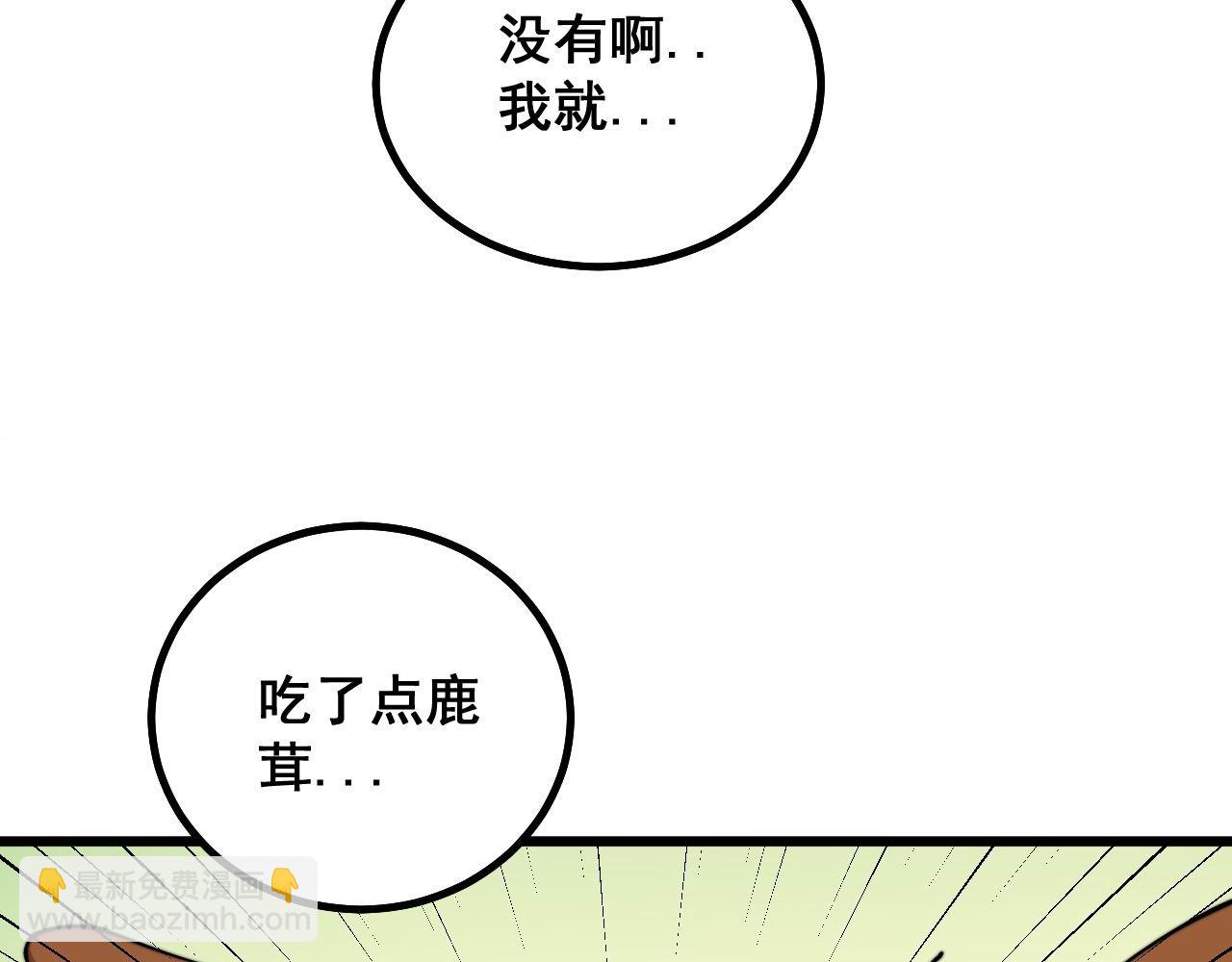 第283话 百年巫门20