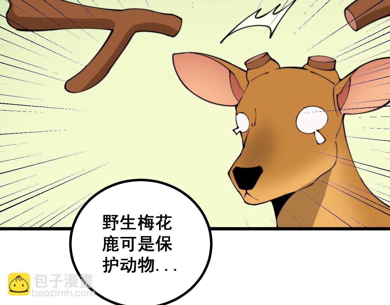 第283话 百年巫门21