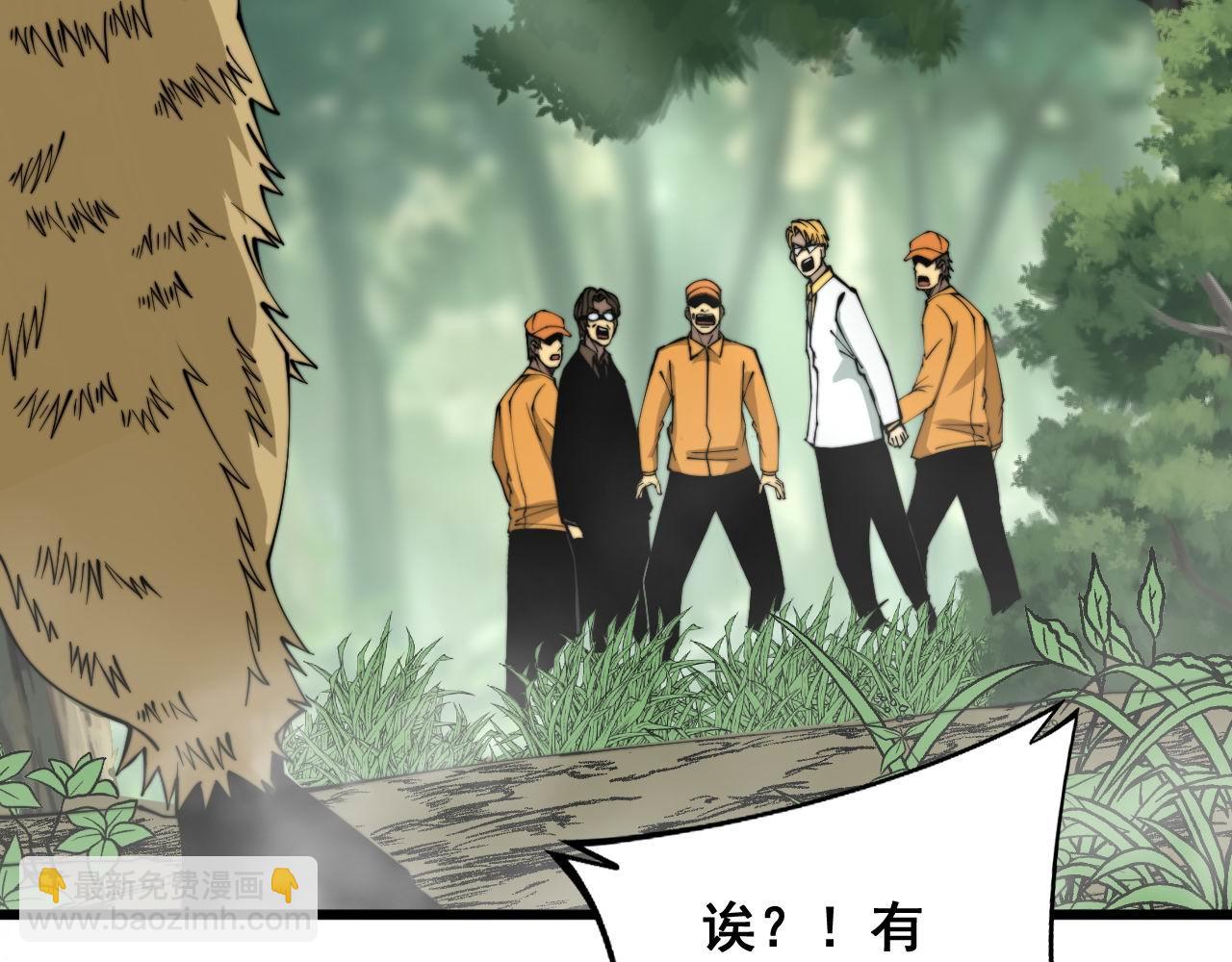 第283话 百年巫门23