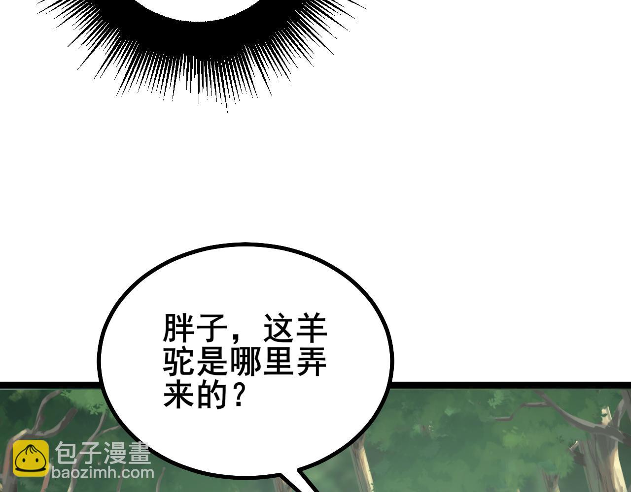 第283话 百年巫门33