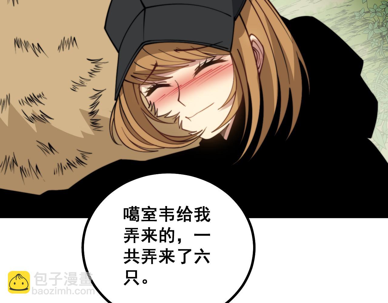 第283话 百年巫门35