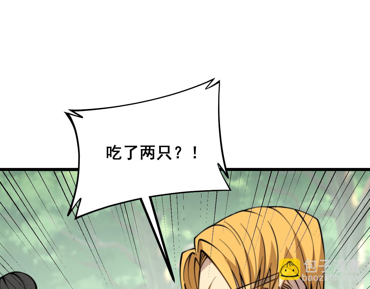 第283话 百年巫门39