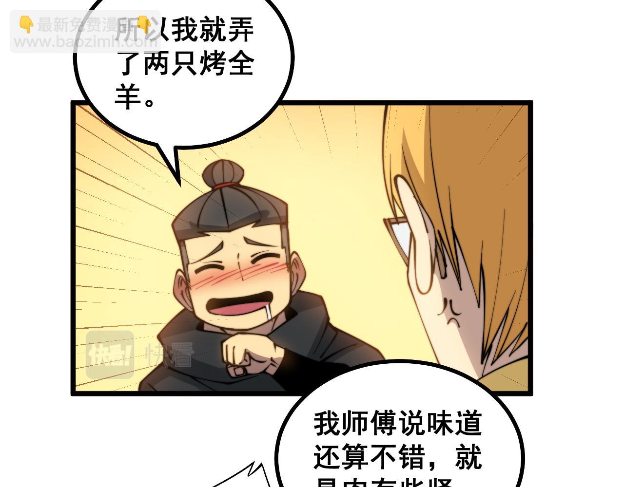 第283话 百年巫门42