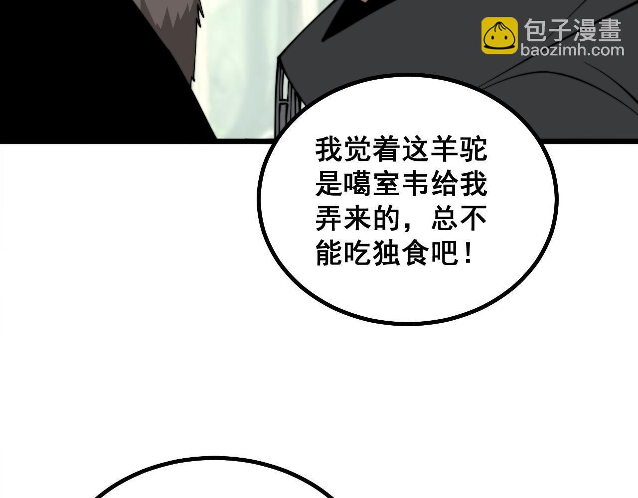 第283话 百年巫门48