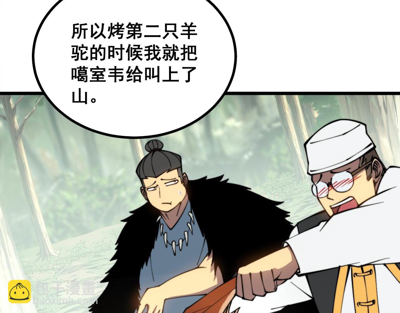 第283话 百年巫门49