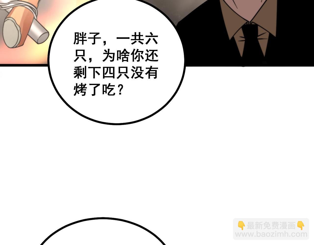 第283话 百年巫门50