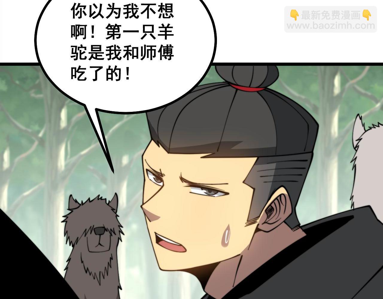 第283话 百年巫门51