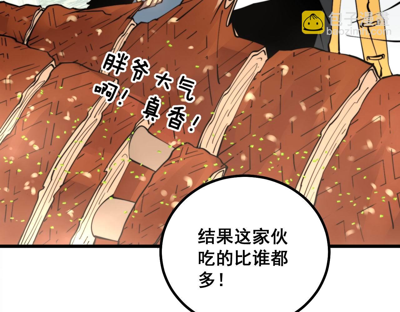第283话 百年巫门54