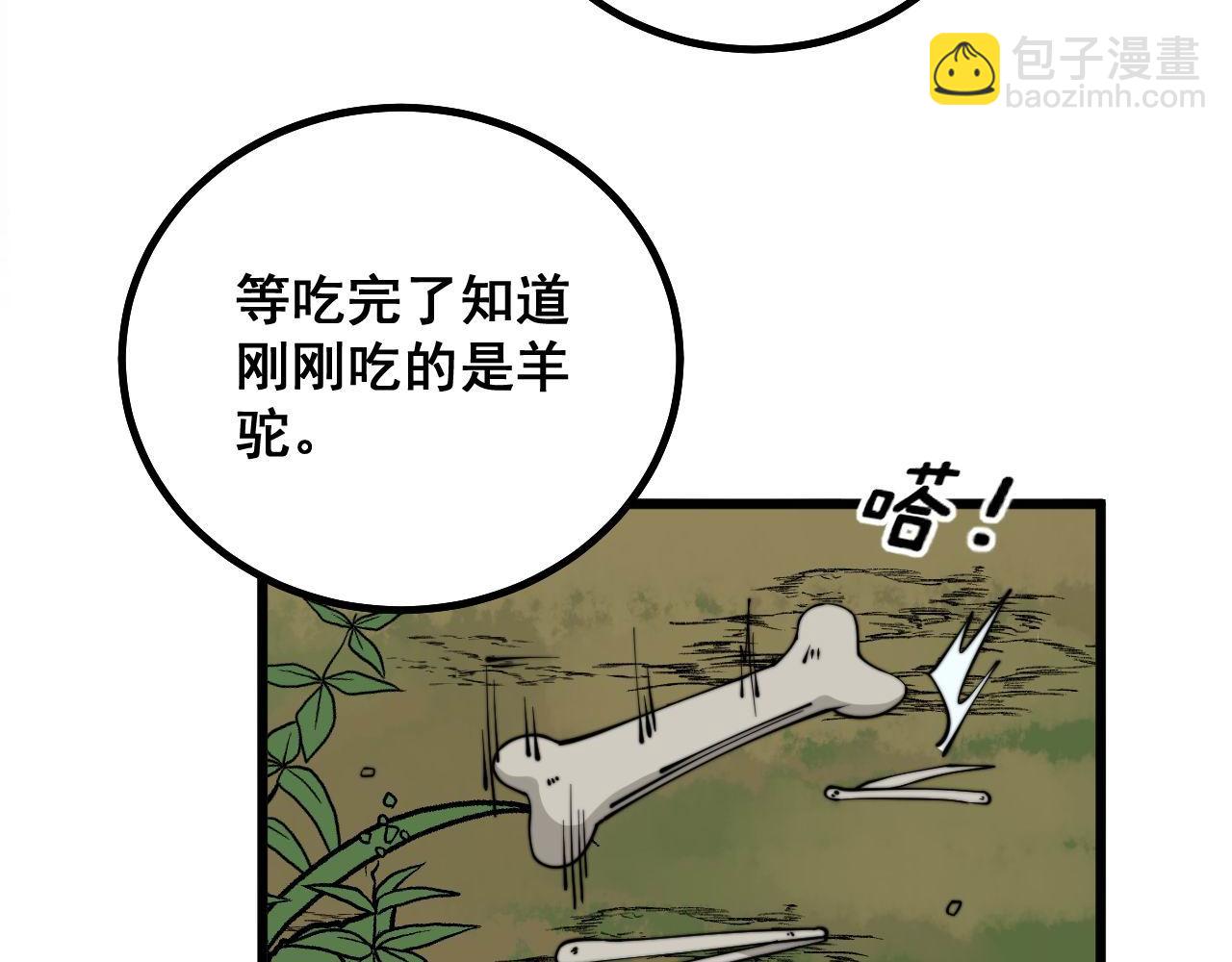 第283话 百年巫门55